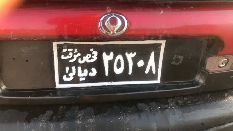 مازدای فاسۆلیا  مۆدیل 1992
سنەوی وەکال ئارام و پاکانە بەشەرتی ئەولیات    
جام کارەبایی 
قوفڵ مەرکەزی 
ئاوی کاربایی   
گیر و مەکینەی بەشەرت   
بەشەرتی ئەوی موس نەبیت براوە نەبیت  وەرگەڕاو نەبیت      
ژمارە تەلەفۆن  
***********
*********** شمشمل, السليمانية
