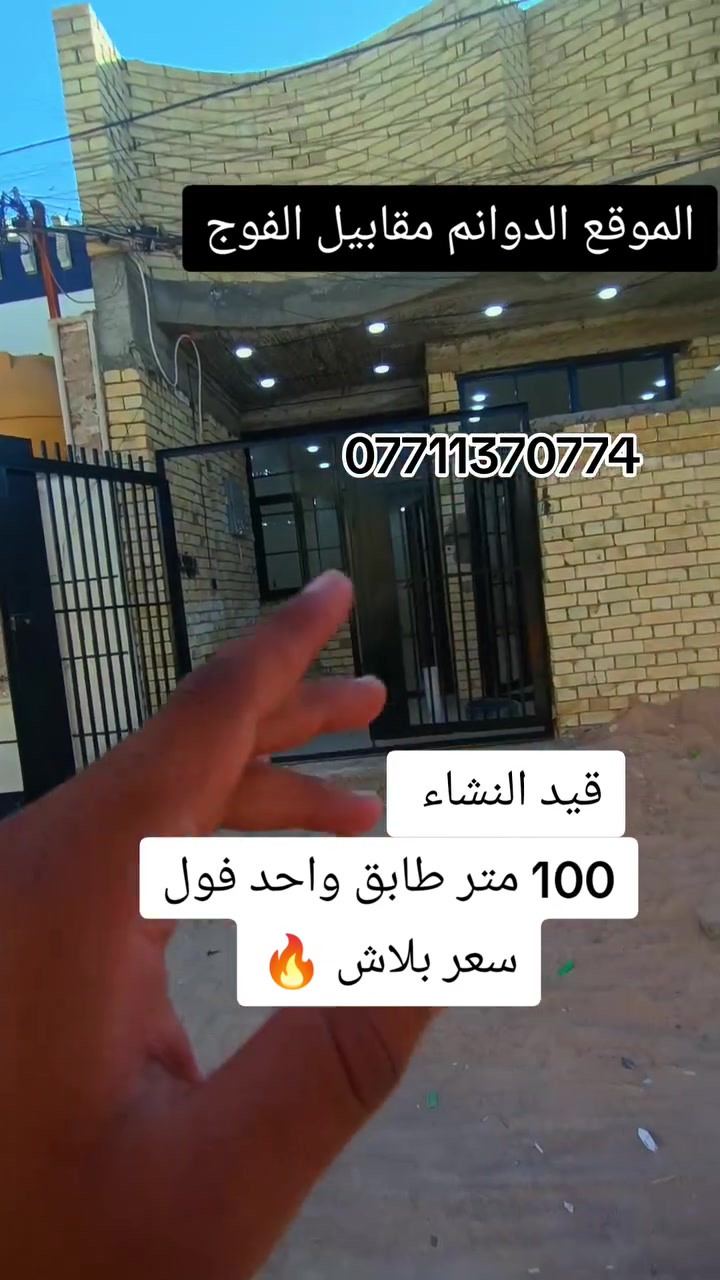 للبيع *********** الموقع الدوانم شارع ل 5 كيلوو
