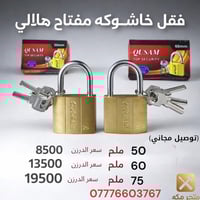 مواد إنشائية • كهربائية • عدد وصحيات