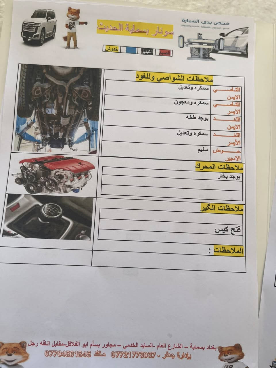 سلام عليكم
النترا وارد مريكي موديل ٢٠١٧
مكينه ٢٠٠٠
نص فول عده الفتحه
شاشه كاربلاي 
تدفه كشنات
تبريد المس
شاير مري 
ترحيب بصمه
كشتاته جلد
سونار مرفق معه المنشور
العنوان ناحيه الوحده قرب مجمع بسمايه
الاستفسار ***********
