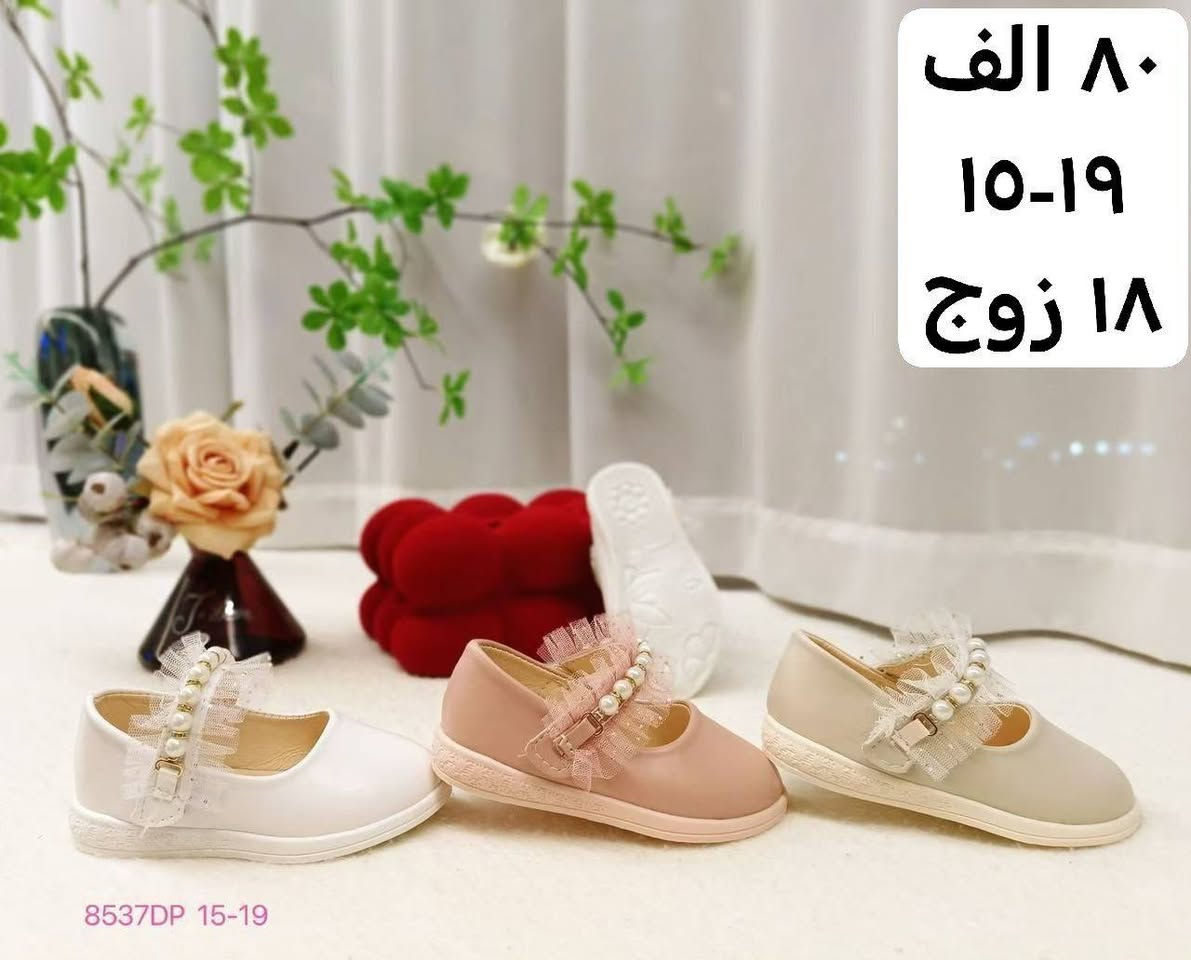 #جملة فقط ❌لايوجد مفرد ❌

#زبــأئـنـــا_الاعــزاء🫶

#وفـرنـالكم_احدث_وارقى_واجمل_الموديلات 

#الــرجـالـي_الــنسـائــي_الــشبـابـي_الـولادي_الــبـنــاتـي_اطفالي  
 
الأسعــــــــــار والتــفاصــيل داخــل الـــصــور ✔️
يــتوفر لــدينا توصيل لكل محافظات العراق 🇮🇶

التوصيل متوفر لجميع المحافظات 🚚 

توصيل بغداد /5000 الاف لاي كمية يتم شراءها

توصيل محافظات /6000 لاي كمية يتم شراءها 

قناة الواتساب لنشر البضاعة اليومية
https://whatsapp.com/channel/0029VbBzkJrChq6HksnzA22C

الحجز عن طريق رابط واتساب فقط ☎👇👇

https://wa.me/+9647506488629


**إذا كنت صاحب هذا الإعلان وتريد حذفه لأي سبب، رجاءا أرسل رسالة إلى الدعم الفني**