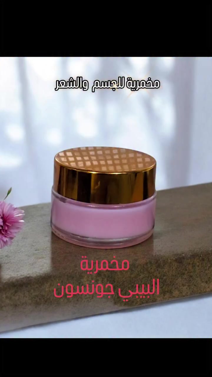 مخمريه للجسم والشعر🌹

طبيعية بدون مواد كيميائية ✨

بالزبدات والفيتامينات 😍

منتجاتنا طبيعية 100 %♥️

للحجز والاستفسار مراسلتنا على الخاص 

متوفر توصيل بغداد ولجميع المحافظات 

#اكسبلور #أكسبلور #foryou #foryoupage  #جمال


**إذا كنت صاحب هذا الإعلان وتريد حذفه لأي سبب، رجاءا أرسل رسالة إلى الدعم الفني**