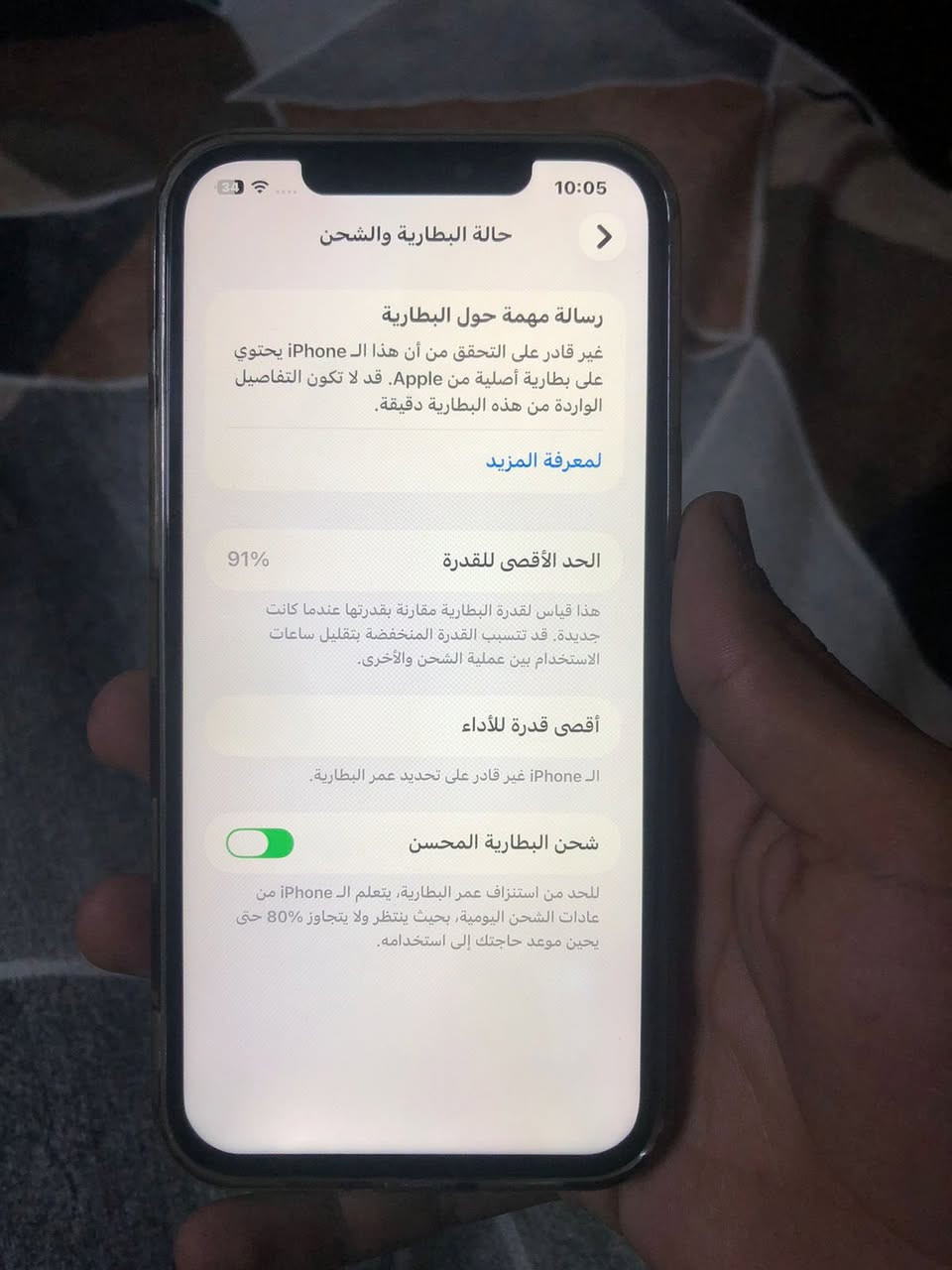 📱iPhone 12 Pro Max
ذاكرة      256. 📂

دبل سيم 📞 

بطارية 🔋 91 

سعر  💵 250 قفل 🔒 

مكان كركوك 🏠.


**إذا كنت صاحب هذا الإعلان وتريد حذفه لأي سبب، رجاءا أرسل رسالة إلى الدعم الفني**