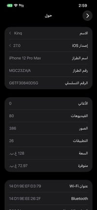 آيفون 12 برو ماكس • ايفون 12 برو ماكس • ايفون 12 • 12 برو ماكس • آيفون...