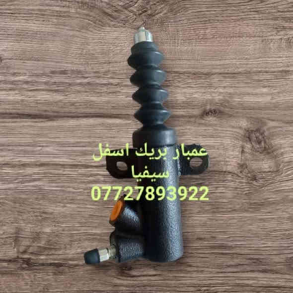 مواد احتياطيه احتياطيه كيا سيفيا ٩٣و٩٤و٩٥ و٩٦ 
للحجز والاستفسار المراسله على الخاص 💌💌 
للحجز والاستفسار المراسله على الخاص 💌💌 
يوجد خدمه توصيل كافه محافظات العراق 🚙🚕 
بغداد جسر ديالى شارع العريفيه قرب اسواق الشمري 
مراسله واتساب ***********
