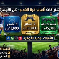 من اجل الاشتراك تواصل على حساب الإنستقرام اليوزر @v_xaf  الاتصال على ر...