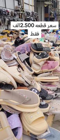 عروض #سبيكل_سبيكل متخلص عرض يوم سليبرات النسائية البناتي الولادي الاطف...