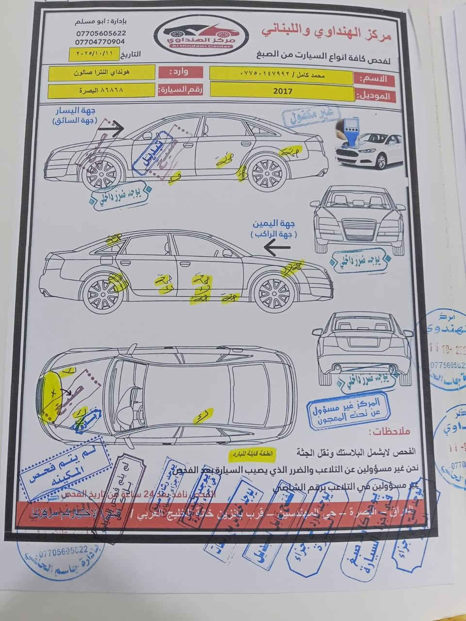 السلام عليكم ورحمة الله وبركاته
للبيع سياره الانترا ٢٠١٧ وارد أمريكي

مكاني بصره زبير

مكينه جي دي اي

كير كفاله مكينه كفاله

تخم تاير جديد

تبريد شغال

سياره فتحه

كشنات جلد

صدر امامي توني نافضه

سونار بيه سياره افحص وين ما تريد افحص
***********
