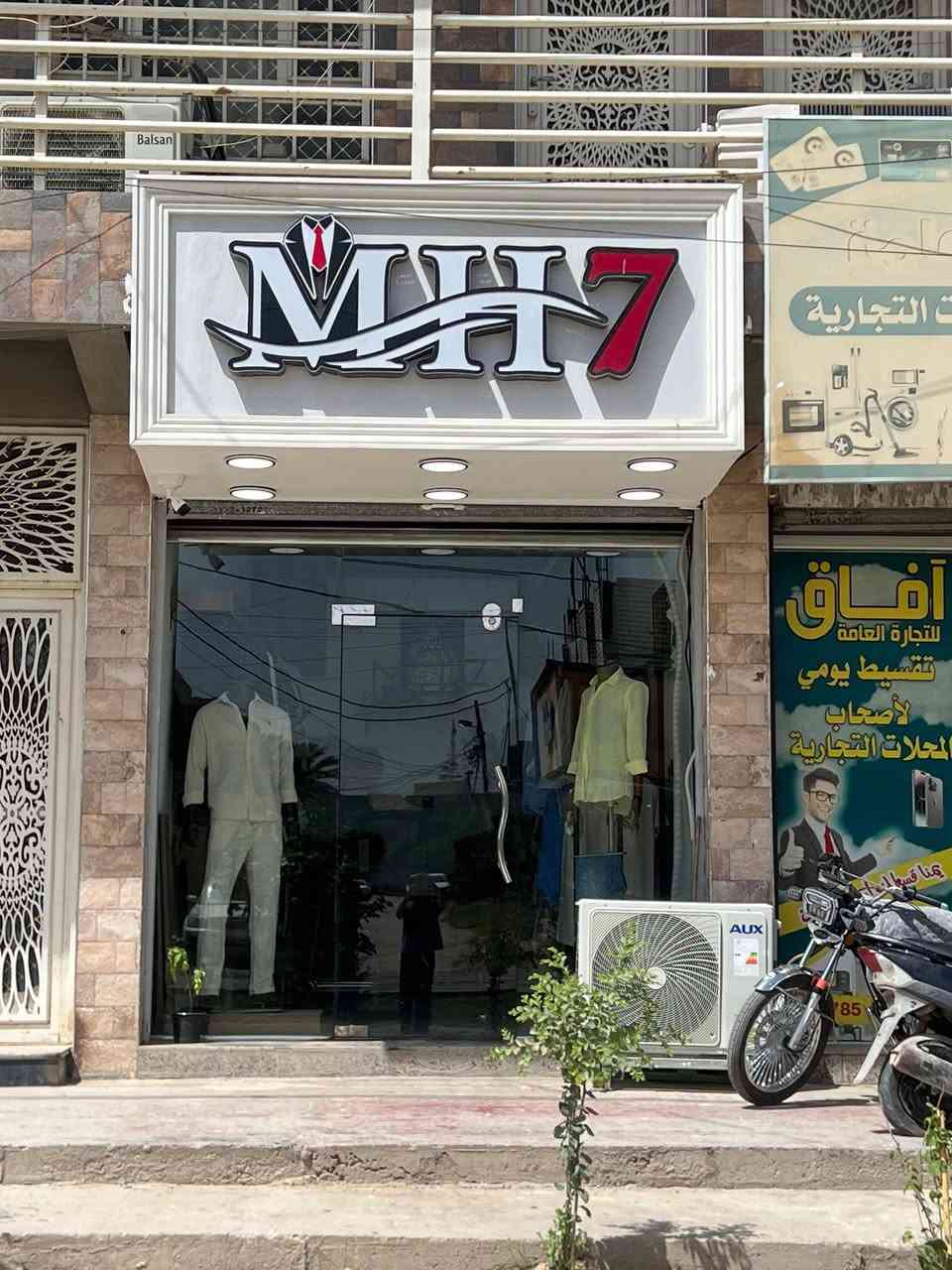 الجديد وصل إلى MH7
👕 تيشرتات خفيفة
🩳 شورتات مريحة
👖 بناطيل صيفية

🌬 خامات باردة + تصاميم شبابية
✨ أناقة بدون تعب

خلك جاهز لكل طلعة 🔥

MH7 — ستايلك بالصيف غير

* 📍 الموقع: [البكرلي-شارع النفق مجاور مستشفى الضامن]
* 📩 للحجز: [***********/ واتساب]
* 🚚 توصيل متوفر لكل المحافظات
 @الجميع @إشارة
