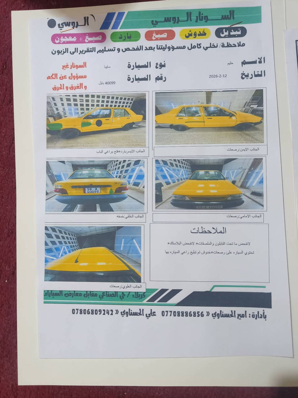 سلام عليكم للبيع سابيه موديل 2021 رقم بابل انكليزي مكان كربلاء مصفره هئيه وغرامات
مكفوله كير محرك تبريد 
سونار موجود السعر 50وبيه مجال المكان كربلاء 
هذا رقمي *********** الشراي يخابر
