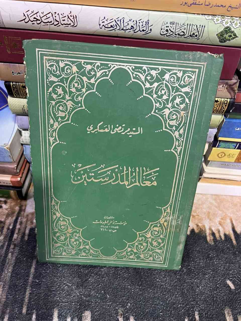 توفرت كتب دينية السعر الكتاب على 3 الاف اقل كمية 3 كتب مكاني بصرة توصيل ما عندي اغلب الكتب هارد كفر ونضافة 90‎%‎ للتواصل ***********
