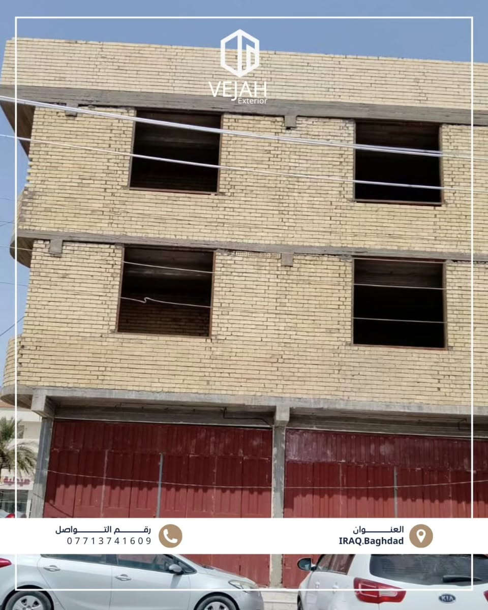 ✨ آخر أعمالنا في محافظة كربلاء
تنفيذ واجهة بناية في حي العامل بمساحة 500 متر مربع باستخدام البورسلين الميكانيكي (Mechanical Porcelain).
✔ دقة في التنفيذ
✔ مواد عالية الجودة
✔ واجهة عصرية ومقاومة للعوامل الجوية
نفتخر بثقة عملائنا ونسعى دائماً لتقديم أفضل الحلول في أعمال الواجهات.
📞 للاستفسار والتواصل:
***********
#كربلاء
#حي_العامل
#بورسلين_ميكانيكي
#واجهات_مباني
#أعمال_واجهات
