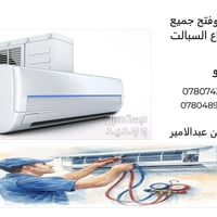 اري دو • صيانة • اسعار مناسبة