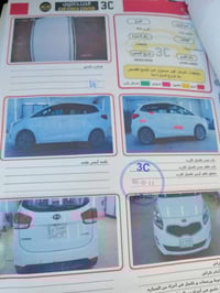 كيا كارنز ٢٠١٤ بيه بارد وتكحيل بلكارت بلباب لخلفي لباقي مكفول كير محرك...