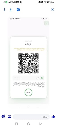 باركود غاز • شراء باركود • بيع باركود • غاز • خدمات باركود غاز • باركو...
