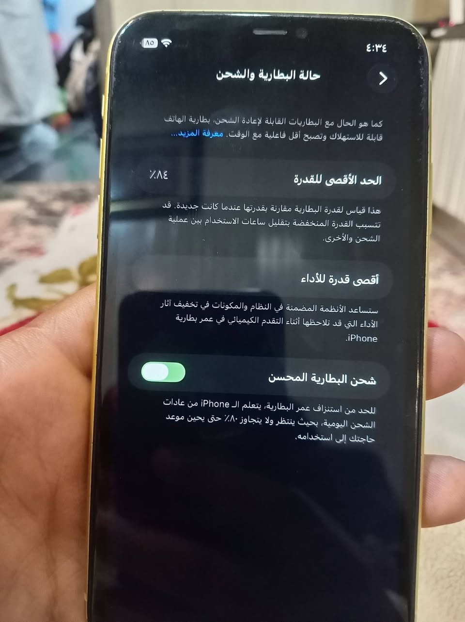 السلام عليكم ايفون ١١ تلفون كلللش نضيف بمعنه الكلمه ذاكره ١٢٨ بطاريه ٨٤ نلفون امبدل بس شاشه فيس ايدي شغال تكنيك سيم كرت كامرات صوت كله شغال الجهاز جديد رايده ٢٥٠ وبي مجال العنوان الاعظمية سبع ابكار


**إذا كنت صاحب هذا الإعلان وتريد حذفه لأي سبب، رجاءا أرسل رسالة إلى الدعم الفني**