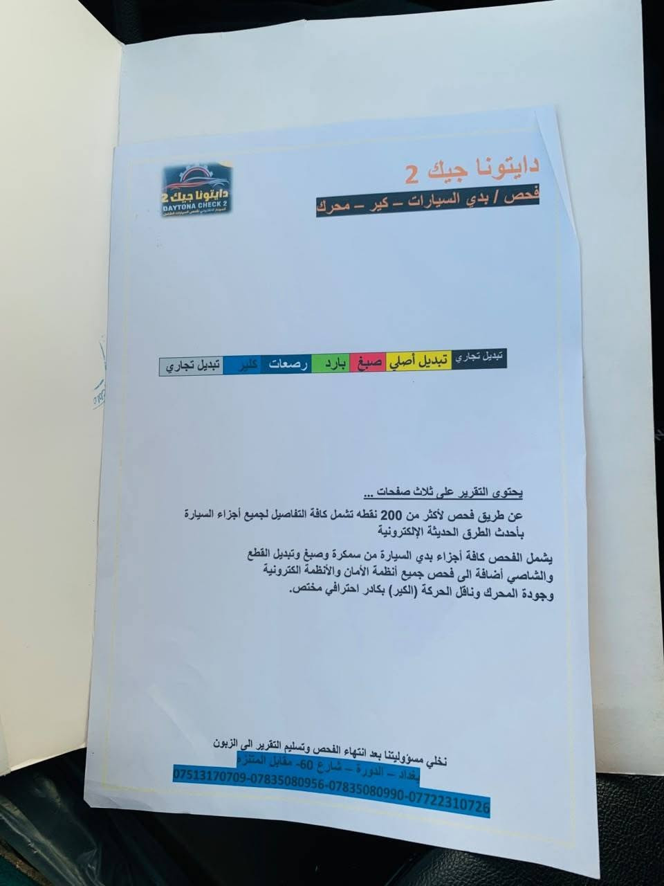 السلام عليكم
سيارة كيا اوبتما 2019للبيع
ضربتهه دعامية خلفية بدون صبغ
السعر 135ورقة وبيها مجال
سونار مرفق ويا الصور
سنوية باسم صاحبهه
مكلف بالنشر للاستفسار الاتصال بالرقم
***********
