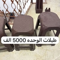 اغراض مستعملة البيع مكاني بغداد  07830494545