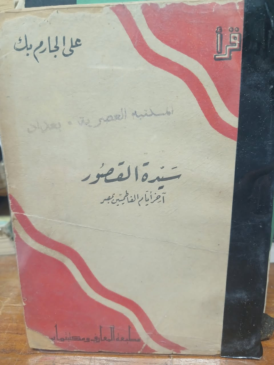 مجموعة اخرى من إصدارات المكتبة الثقافية والموسوعة الصغيرة
نسخ نظيفة وبعناوين مهمة 
سعر العدد الواحد : ٧٥٠ دينار 
ملاحظة  : يكون الحجز في أصل المنشور
المجموعة الأولى


**إذا كنت صاحب هذا الإعلان وتريد حذفه لأي سبب، رجاءا أرسل رسالة إلى الدعم الفني**