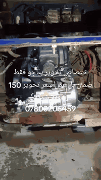 تحوير بياجو • محل • بابل حصوه