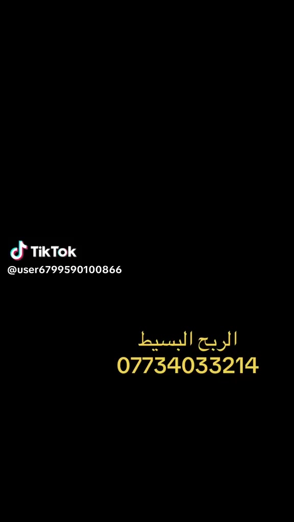 كل ماهوه جديد تجدونه في معرض ونجارة الربح البسيط
لعنوان واسط كوت حي جهاد شارع النجاجير 
للاستفسار الاتصال على الرقم ***********
يوجد لدينا بيع بلنقد ولقسد 
ويتوفر لدينا لمراوس 
ويوجد توصيل مجانا
