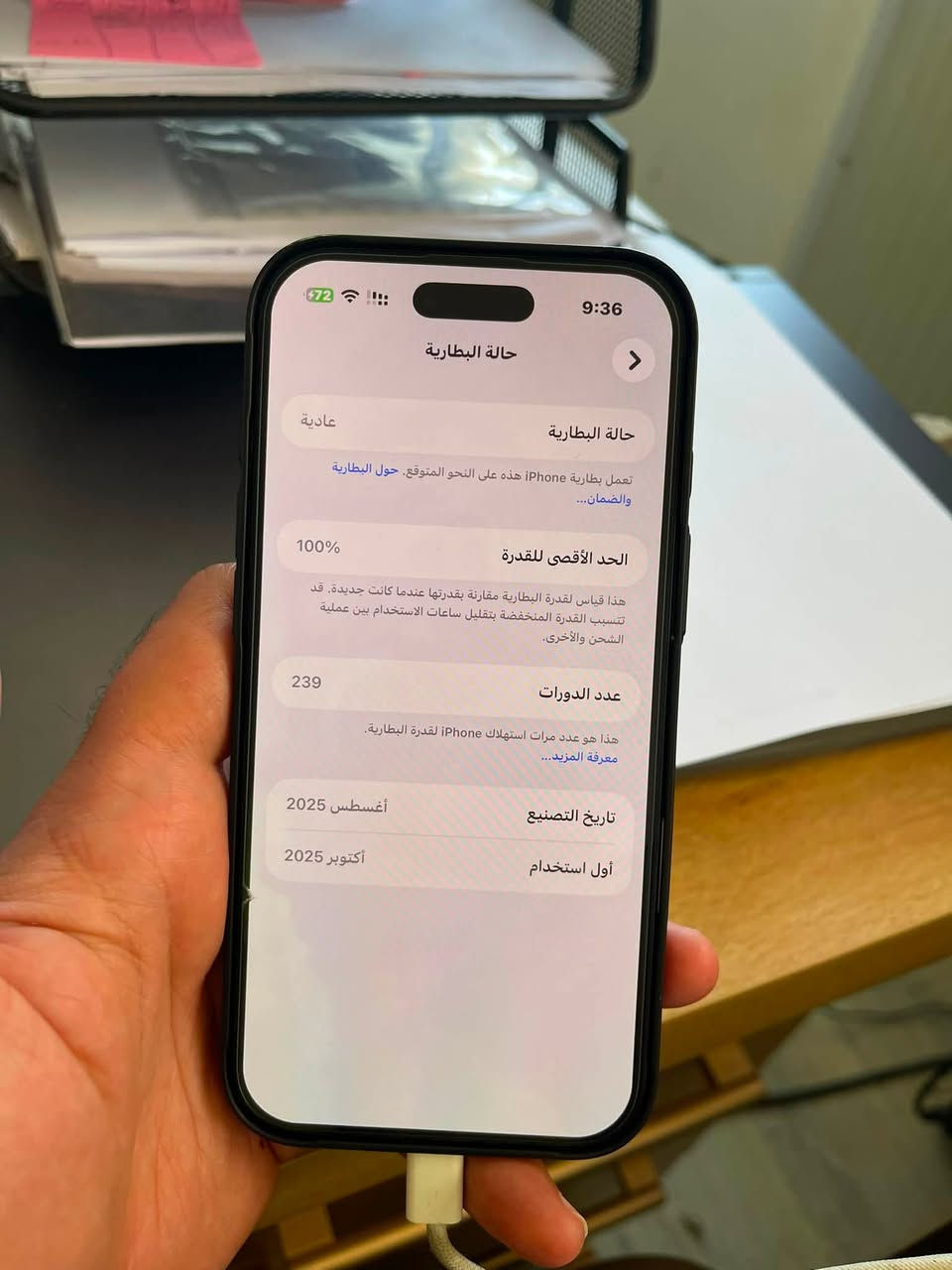 ايفون 17 أير 256 امريكي
بطاريه 100‎%‎ مشحون 240 مره

بدون بوكس فقط جهاز

نسبة النظافة 99‎%‎ والصور كبالكم

العنوان : بغداد حي الجهاد

***********

السعر قفل من الاخير 1.100.000

مليون و100 الف 🔒
