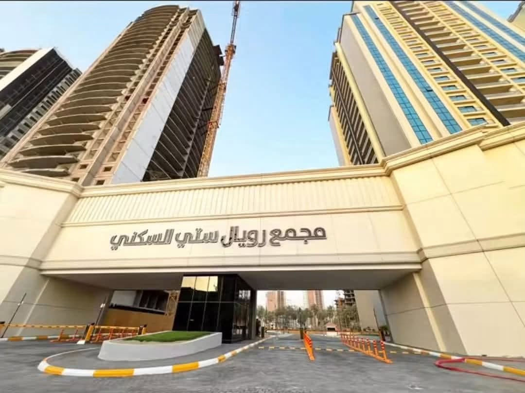 ✨ فرصة لا تُعوّض لامتلاك شقة فاخرة في مجمع رويال سيتي – المنصور ✨

إذا تبحث عن السكن الراقي أو استثمار مضمون، فهذه فرصتك.

🏡 آخر 4 شقق فقط بأسعار أقل من السعر المتداول.

✅ مساحات واسعة تناسب العائلات.
✅ تشطيبات عصرية عالية الجودة.
✅ موقع استراتيجي في قلب المنصور.
✅ حدائق ومساحات خضراء.
✅ مناطق ألعاب للأطفال.
✅ مواقف سيارات خاصة.
✅ أمن وحراسة وكاميرات مراقبة على مدار 24 ساعة.
📅 موعد التسليم: نوفمبر 2026

لا تضيع الفرصة… الوحدات  بالاسعار المناسبة المتبقية محدودة، واحجز شقتك قبل نفادها.

📞 للاستفسار والحجز:
***********
***********

نور الهاشمي
🌟 مستشارة عقارية
الثقة أساس النجاح… واختيارك يبدأ من هنا.

#العراق #بغداد #المنصور #رويال_سيتي #شقق_للبيع #استثمار_عقاري #عقارات_بغداد #نور_الهاشمي #شقق_فاخرة #سكن_راقي
