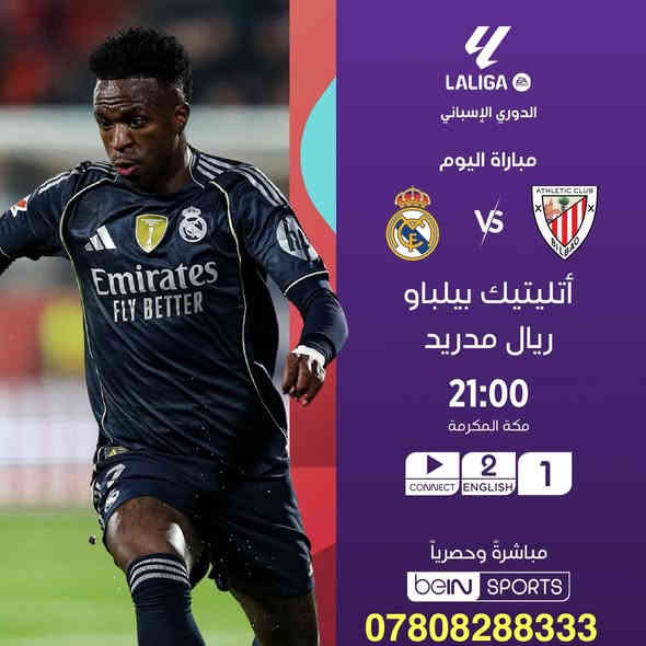 ًنعرض عليكم اهم مباريات لهذا اليوم  11/3
            .
          ..  🔥 عروض خاصة وحصرية 🔥 

⚽️فعل اشتراكك وانت ابيتك وادفع بواسطة⚽️

    -- زين كاش او الماستر كارد او سوبر كي --
           او عن طريق المندوب او في المكتب 

لطلب المنظومة او التفعيل اتصل الان او راسلنا على الواتس اب

((*********** - ***********  ))

((***********   -  ***********  )). 

🟢شهر 19/ شهرين 38/ ثلاث اشهر 47🟢

مكتب الرافدين / الوكيل المعتمد لشبكتي (حمورابي) وشبكة (نجوم الرابعة )في بابل 

حلة / شارع 40 / مقابل متوسطة ابن حيان للبنات عمارة ( يس ) او ( الأقصى ) داخل العمارة

او انضم على الواتساب عبر هذا الرابط لخدمة مشركي الزبائن لطلب المنظومة او التفعيل المنظومة او حل مشاكل الزبائن :-

اخوكم سيد عقيل الموسوي 

شبكة حمورابي :- 

https://chat.whatsapp.com/GYjBfFvFFeAGMVFVtd8Gk2?mode=ems_copy_c

شبكة نجوم الرابعة :- 

https://chat.whatsapp.com/C6GMAn16X5mKCDpVuCT0ox?mode=ems_copy_c
