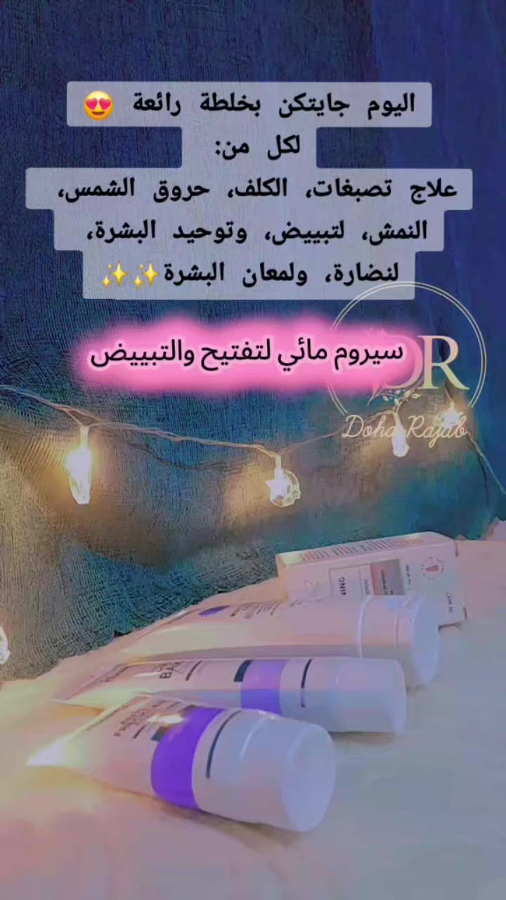 اذا بدك بشرة صافية وبدون تصبغات وكلف كلها نضارة ببما انو العيد قرب تواصلي معي للحجز ع هي الخلطة الرائعة 👌🏻😍😍😍


**إذا كنت صاحب هذا الإعلان وتريد حذفه لأي سبب، رجاءا أرسل رسالة إلى الدعم الفني**
