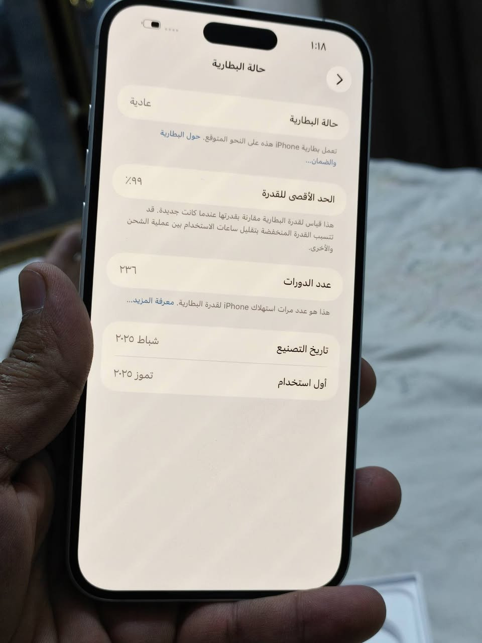 السلام عليكم 
للبيع او مراوس ايفون 16 بلاص شرق اوسط 
بطاريه 99 ذاكره 128 كامل ملحقات الاصليه 
خدوش بسيطه بل شاشه فقط باقي نضافه 100 
السعر قفل 890 رقمي ***********
