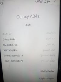 كلاكسي A04S • استخدام قليل • شارع المغرب