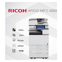 ريكو 4503 سرعة الجهاز 45 نسخة بالدقيقة ليزري السعر 500 الف 07806855597