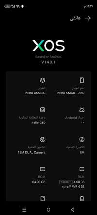 انفنكس سمارت 9 • ذاكرة 64 • استعمال يومين