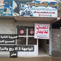 العروبة الثانية • ١٦م • واجهة ٣ الا ربع