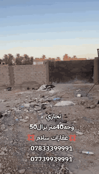 حله شارع ١٠٠ • ٢٠٠٠م • طابو زراعي