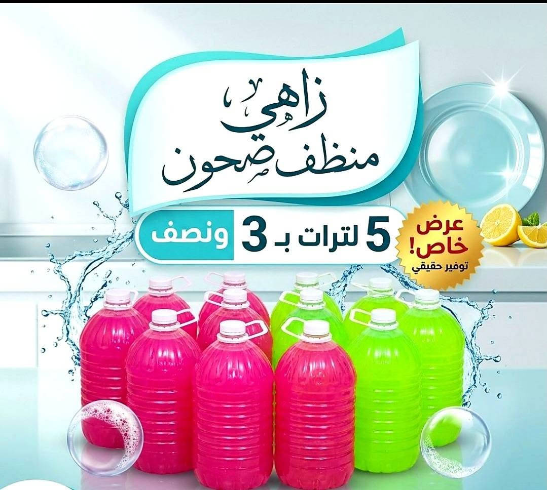 توصيل مجاني ....🏃
للحجز  #واتساب 📲
 *********** 📞
