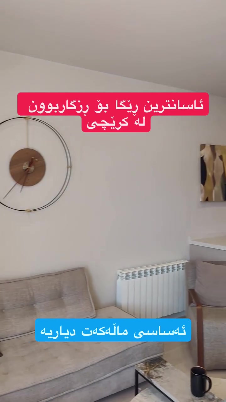 ***********
#عەقارات #سلێمانی #شووقە_بۆ_فرۆشتن #اکسبلور #viral
