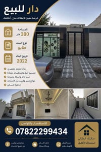 التفيج • شارع نور المعارف • ٣٠٠م