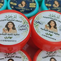 كريم المعجزة • خبير كويتي • تبيض تصفيه