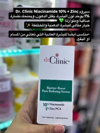 توحيد لون • تقليل الدهون والمسام • دهنية/مختلطة/عادية