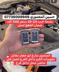 بصمتين جيب • موديل ٢٤-٢٦ • المنصور ابو جعفر