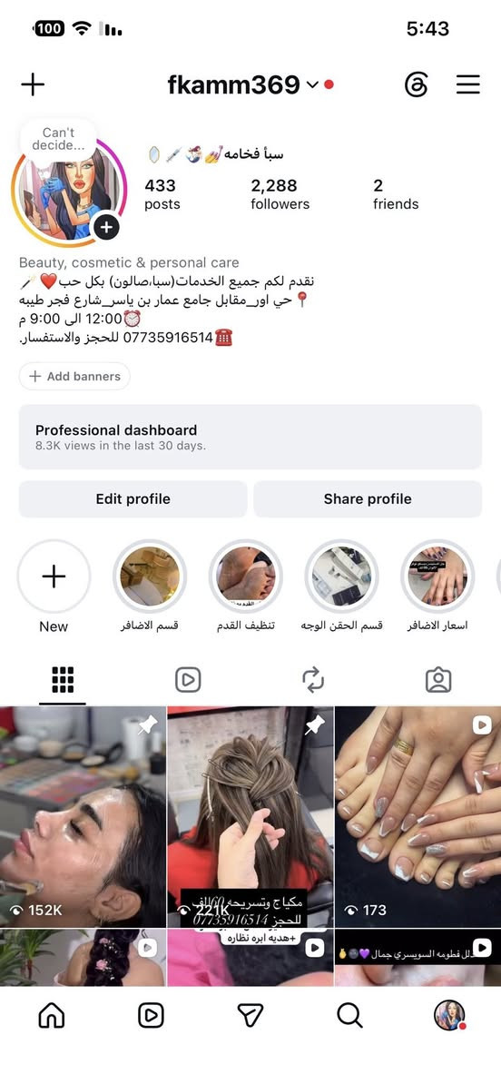 هلاو بنات شلونكم هذا شغل مركز عنواني بغداد حي اور تواصل والحجز *********** ادخلو ع حساب انستا شوفو بقيه الشغل
