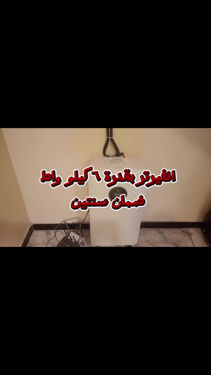 ☀️ عرض مميز من النمير   للطاقة الشمسية ☀️

هل تعاني من انقطاع الكهرباء وارتفاع تكاليف الطاقة؟ الآن أصبح الحل بين يديك مع منظومة طاقة شمسية متكاملة توفر لك الكهرباء على مدار اليوم.

🔹 المنظومة بقدرة 16 أمبير نهاري و16 أمبير ليلي.🔹 إنفرتر حديث بقدرة 6 كيلوواط يتميز بالكفاءة العالية والأداء المستقر.🔹 بطارية ليثيوم متطورة بسعة 17,500 واط لتخزين الطاقة وضمان التشغيل الليلي بكفاءة ممتازة.🔹 عدد 8 ألواح شمسية بقدرة 630 واط للوح الواحد، تمنح إنتاجاً عالياً للطاقة وتحملًا ممتازاً للظروف الجوية المختلفة.

✅ مناسبة للمنازل والمحال التجارية والمكاتب.✅ تشغيل مستقر للأجهزة الكهربائية الأساسية ولساعات طويلة.✅ توفير كبير في فاتورة الكهرباء والاعتماد على مصدر طاقة نظيف ومتجدد.

نوفر لكم خدمة البيع نقداً أو بالتقسيط المريح عبر بطاقة الماستر كارد، مع إمكانية الاستشارة واختيار المنظومة المناسبة لاحتياجاتكم.

لا تفوتوا الفرصة، واستثمروا اليوم في طاقة المستقبل معنا، حيث الجودة والثقة والخدمة المتميزة. تواصلوا معنا الآن لمعرفة الأسعار والعروض اتصل الان 
 #الجميع


**إذا كنت صاحب هذا الإعلان وتريد حذفه لأي سبب، رجاءا أرسل رسالة إلى الدعم الفني**