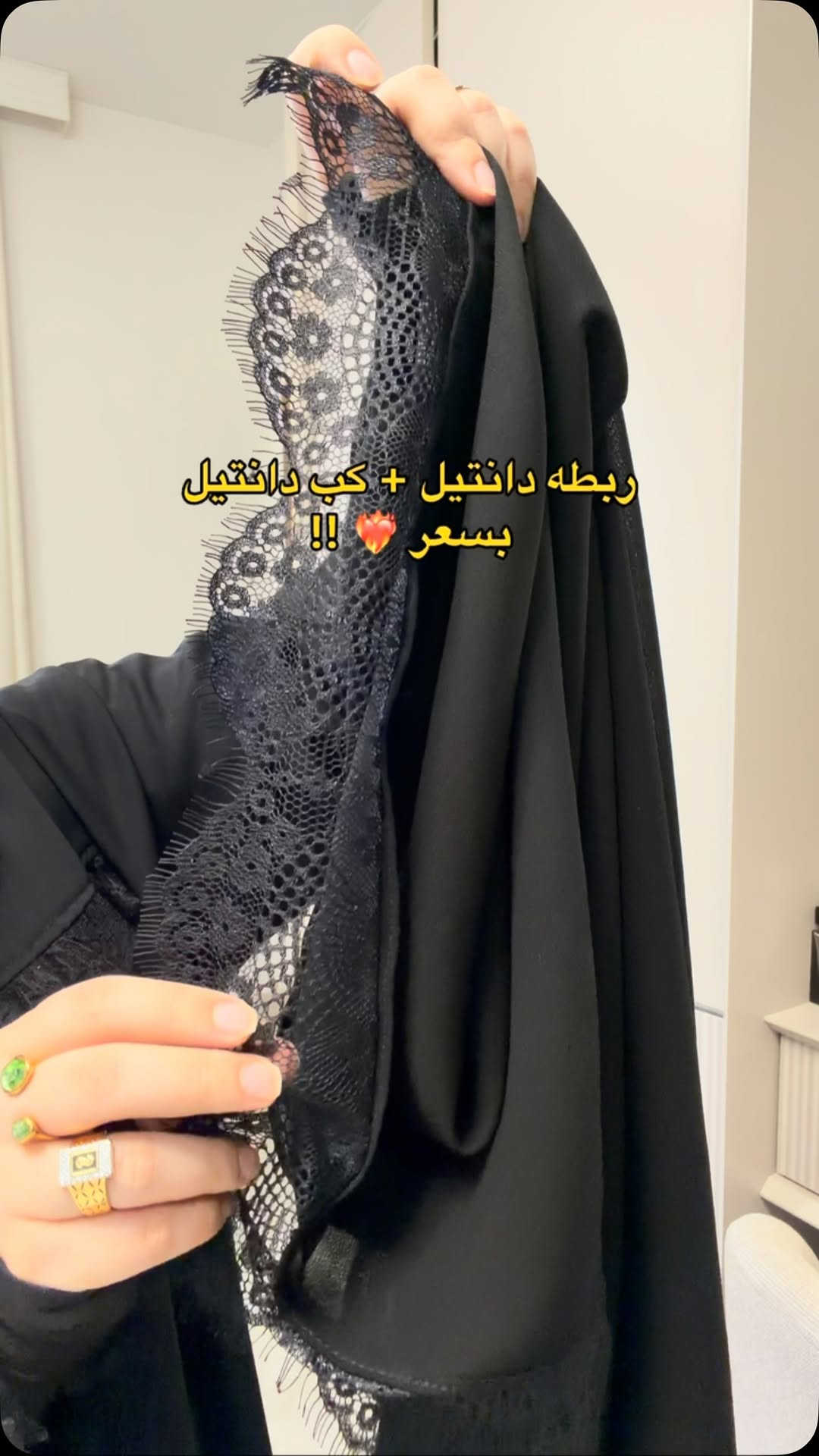 سيت ربطه مع كب 🔥
⁨	⁨	ربطة جرجيت ثكيل مشغوله باطراف الدانتيل اسود فاحم الخامة 
بارده وثابته باللبس  مع كب دانتيل فرنسي
دبل صبغ متذب لون بالغسل ابد ✅
قياسها 140cm 
متوفر دفع الكتروني عن طريق الماستر او الزين كاش 
او عن طريق المندوب والتوصيل مجانآ ❤️


**إذا كنت صاحب هذا الإعلان وتريد حذفه لأي سبب، رجاءا أرسل رسالة إلى الدعم الفني**