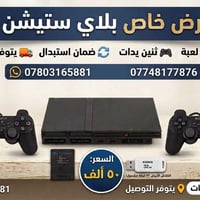 بلاي ستيشن 2 • ٧٥ لعبة • ضمان استبدال