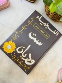 دفتر مميز • تخصيص • حجز