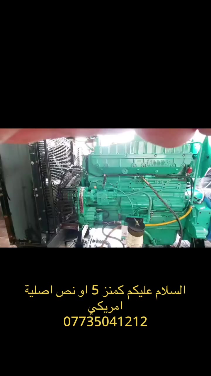 السلام عليكم كمنز انجكتر دهن اصلي
400KV
***********
