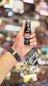 تينت كريمي • ألوان ترابية • موصل سوق سومر