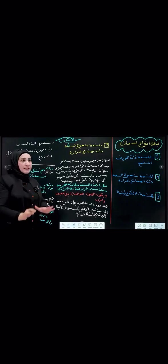 تم فتح التسجيل الدور الثاني لمادة الفيزياء للصف السادس علمي العنوان حلة حي العسكري شارع ٣٠ للاستفسار ***********
الست سندس ال يوسف
