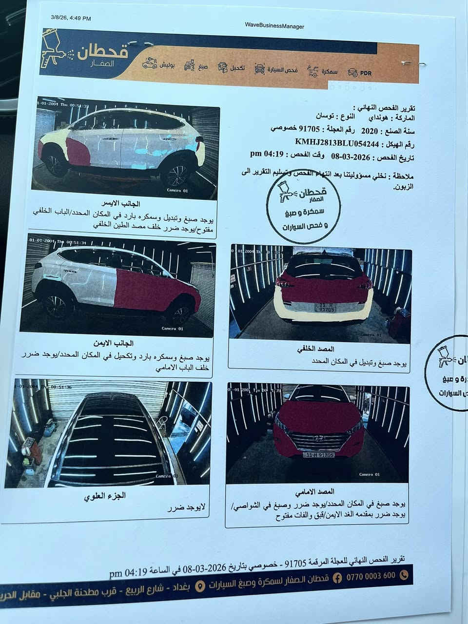 ‏ للبيع توسان خليجي 2020 ماشي 159 بغداد طوبجي حي السلام***********
